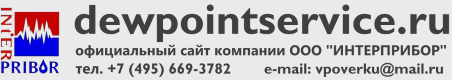 dewpointservice.ru — измерительные приборы